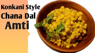 Konkani Style Chana Dal AmtiHomemade Chana Dal Amti RecipeShadi Wala Chana Dal Amti [upl. by Anaib3]