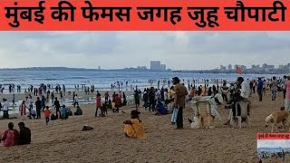 JUHU BEACH MUMBAI JUHU Choupati Night View  Mumbai Juhu Beach 2024  Juhu beach Food juhubeach [upl. by Lerraj]