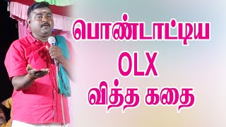 பொண்டாட்டிய OLXல வித்த கதை  Manjunathan Ultimate Latest Comedy Speech  King Voice [upl. by Angeline242]