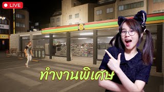 LIVE I AM PARTTIME WORKER  เปิดร้านแล้วค่าา [upl. by Ecahc674]