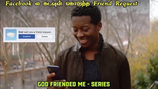 கடவுள் கிட்ட இருந்து வந்த Friend Request Full Part  God Friended Me  Voice Of Rajesh [upl. by Pendergast]