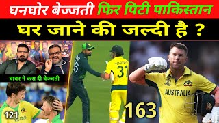 Pakistani Media Crying On Australia Win vs Pakistan David Warner 163 Babar Azam Flops In World Cup [upl. by Terpstra]