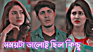 তুমি মানুষটা আসলে একটু অন্যরকম তাইনা tawsifmahbub whatsappstatusvideo [upl. by Clint195]