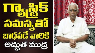 Yoga Mudra for Gastric Problem Solution in Telugu  Health Benefits of Yoga Mudra  Pedda Balasiksha [upl. by Ocnarf833]