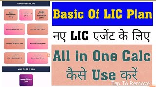 basic of lic plan for new agent All in one Calc kaise use karen lic new endowment plan table 914 [upl. by Puttergill]