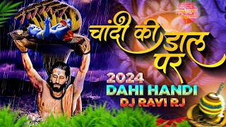 CHANDI KI DAL PAR  CIRCUIT VS INTRO MIX  DAHI HANDI SPECIAL  TRENDING MIX  DJ RAVI RJ [upl. by Child]