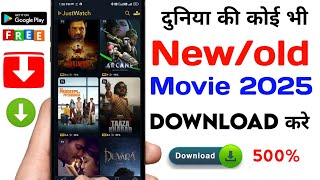 New Best Movie App  Best Film App 2025  Mobile Mein Movie Kaise Download Kare  Film Download App [upl. by Aicenaj]