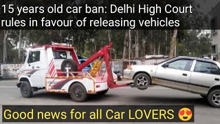 15 Year Old car ban lifted from NCR  अब DelhiNCR में पुराने डीजल और पेट्रोल वाहन नहीं होंगे जब्त [upl. by Jaclyn]