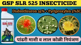 SLR 525 INSECTICIDE  GSP SLR525  GSP CROP SCIENCE [upl. by Anauqat82]