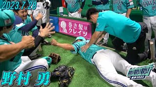 【今日の円陣】「もっとリラックスしないと」声出しは野村勇選手！さぁいこう！2023728 [upl. by Kilar]