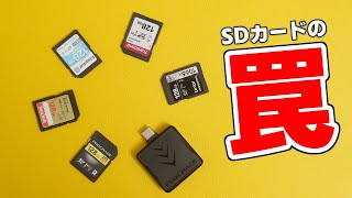 【10秒解説】失敗しないSDカードの選び方 [upl. by Tildie710]