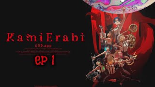 KamiErabi season 2 episode 1 English sub release date [upl. by Ljoka]