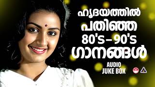 Evergreen Hits Of Malayalam ഹൃദയത്തിൽ പതിഞ്ഞ 80s 90 s മലയാളം ഹിറ്റ്‌സ്  K S Chithra [upl. by Aysahc]