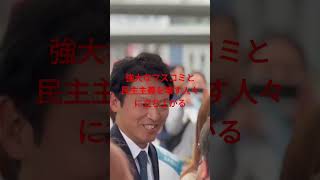 さいとう元彦 兵庫県知事選挙 君に捧げる応援歌 全力応援 [upl. by Esylle929]