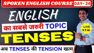 English Speaking Course Class 24  Spoken English Course Day 24। English Lovers [upl. by Ahserb52]