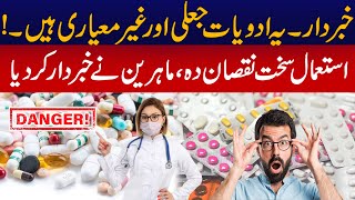 Fake Medicines in Punjab  Imp News  Must Watch  City42 [upl. by Llenreb]