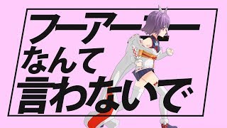 【天神子兎音】フーアーユーなんて言わないで【オリジナル曲】 [upl. by Udell15]