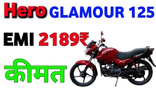 New Glamour 2024 Model  Hero glamour price mileage power specifications [upl. by Jasmin]