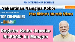 PM Internship Schemena Register Kabo Japrako Rs5000 ko Manbo Sakantinan Namgipa Kobor [upl. by Calva590]