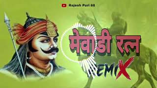 मेवाड़ी रत्न SANJAY MUKUNDGARH  Mewadratn Mewad song [upl. by Ettenan827]