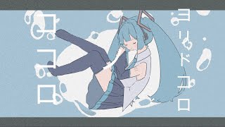 心のヨリドコロfeat初音ミク [upl. by Yedorb]