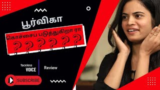 Sri lankan Tamil Actress Poorvika Rasasingam  Latest Interview Indiaglitz  Faceless Voice Review [upl. by Aenaj]