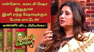 Cook with Comali Season 5 Title Winner Priyanka Shock Statement  Vijay Television [upl. by Atin]