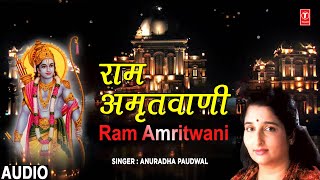 Ram Amritwani By Anuradha Paudwal Full Audio Song Juke Box [upl. by Bear]