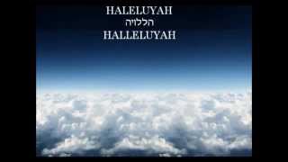 Halleluyah La Olam  With Hebrew and English Lyrics [upl. by Imugem]