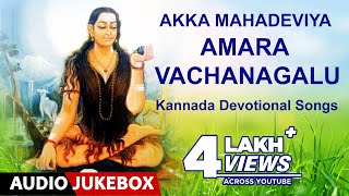 Kannada Devotional Songs Akka Mahadeviya Amara Vachanagalu [upl. by Yalc]