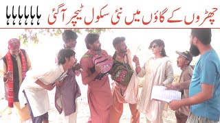 Teacher  rani shani khadimkaka goli kala brand mohsin shurlifunny video Shani Vellogs [upl. by Balfour]