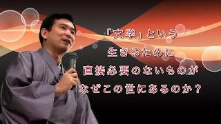 神戸学院大学 人文学部人文学科おもしろ授業6「文学は人生の役に立つのか」 [upl. by Joung]