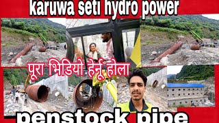 karuwa seti hydro power 32 mw ma penstock pipe rakhdai  crean bat pipe rakhdai [upl. by Yekcaj]