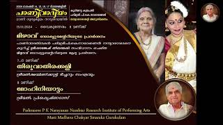 Mani Madhava Chakyar Smaraka Gurukulam Panivadeeyam Nambyaraashan Anusmaranam Live Stream [upl. by Soisatsana]