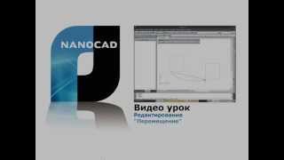 nanoCAD Редактирование перемещение [upl. by Akapol]