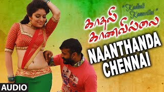 Naanthanda Chennai Full Audio Song  Kadhali Kanavillai  Kishore Harthika [upl. by Essy]