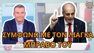 ΒΕΛΟΠΟΥΛΟΣ υπέρ ΚΟΝΔΥΛΑΤΟΥ  ΤΕΛΟΣ ΟΙ ΓΑΜΟΙ ΤΩΝ ΓΚΕΙ [upl. by Halfon]