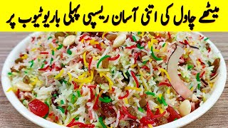 1kg Dawat wale Meethe Chawal Perfect sahi Quantity Ke Sath I Zarda Recipe I Shadiyon Wala Mutanjen [upl. by Ylekalb]