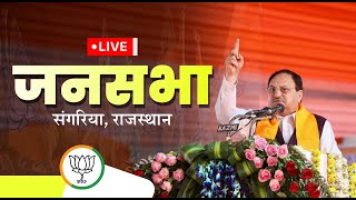 LIVE BJP National President Shri JP Nadda addresses public meeting in Sangaria Rajasthan [upl. by Janella975]