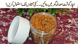 Achar Gosht Masala Recipes CookwithfoodLove  Homemade Achari Masala Powder  Achari Masala Powder [upl. by Slade]