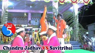 Bhajan Video Chandru And Subhash Pawar VS Savitribai mukabala Bhajan Part5 [upl. by Nyrek]