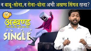 हमेशा सेटिंग के चक्कर में रहने वाले एकबार इस वीडियो को जरूर देखें  Khan Sir Motivational Video 🔥🔥 [upl. by Manard]