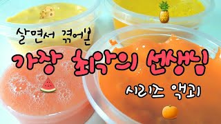 ❤💢  이때까지 겪어본 가장 힘들었던 선생님 시리즈  시리즈 액괴  액괴 소개  액점 소개 [upl. by Elconin564]