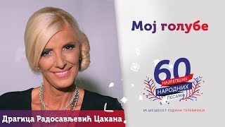 MOJ GOLUBE  Dragica Radosavljević Cakana [upl. by Rochus]