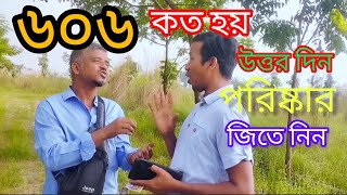 ৬০৬ কত হয় Salam Bahir new comedy prashn Uttar 2024 salam51 salam41tv [upl. by Notlem]