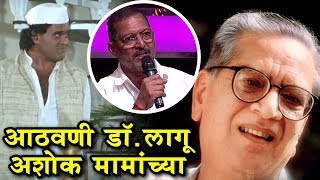 Nana Patekar Share Memories amp Tributes To Legends  Sur Nava Dhyas Nava  Colors Marathi [upl. by Frannie383]