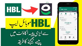 How to Send money from Hbl app to easypaisa 2023  HBL App Sy Paise Transfer Karne Ka Tarika [upl. by Roth]