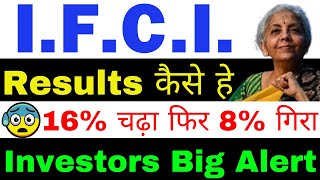 Buy IFCI  ifci share latest news  ifci share latest news today  ifci  ifci share [upl. by Anayd]