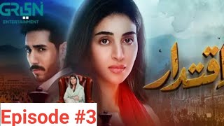 Iqtadar Episode 3 Iqtadar Episode 4Promo  25th September 2024  AnmolAli Green TV Entertainment [upl. by Biddy]