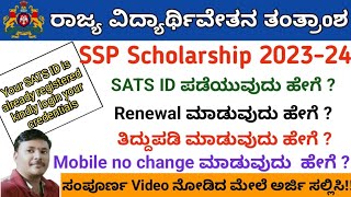 National Scholarship 202223 Pre Matric Scheme Apply Step by Step 🔥 ICT Academy NSP [upl. by Sontag205]